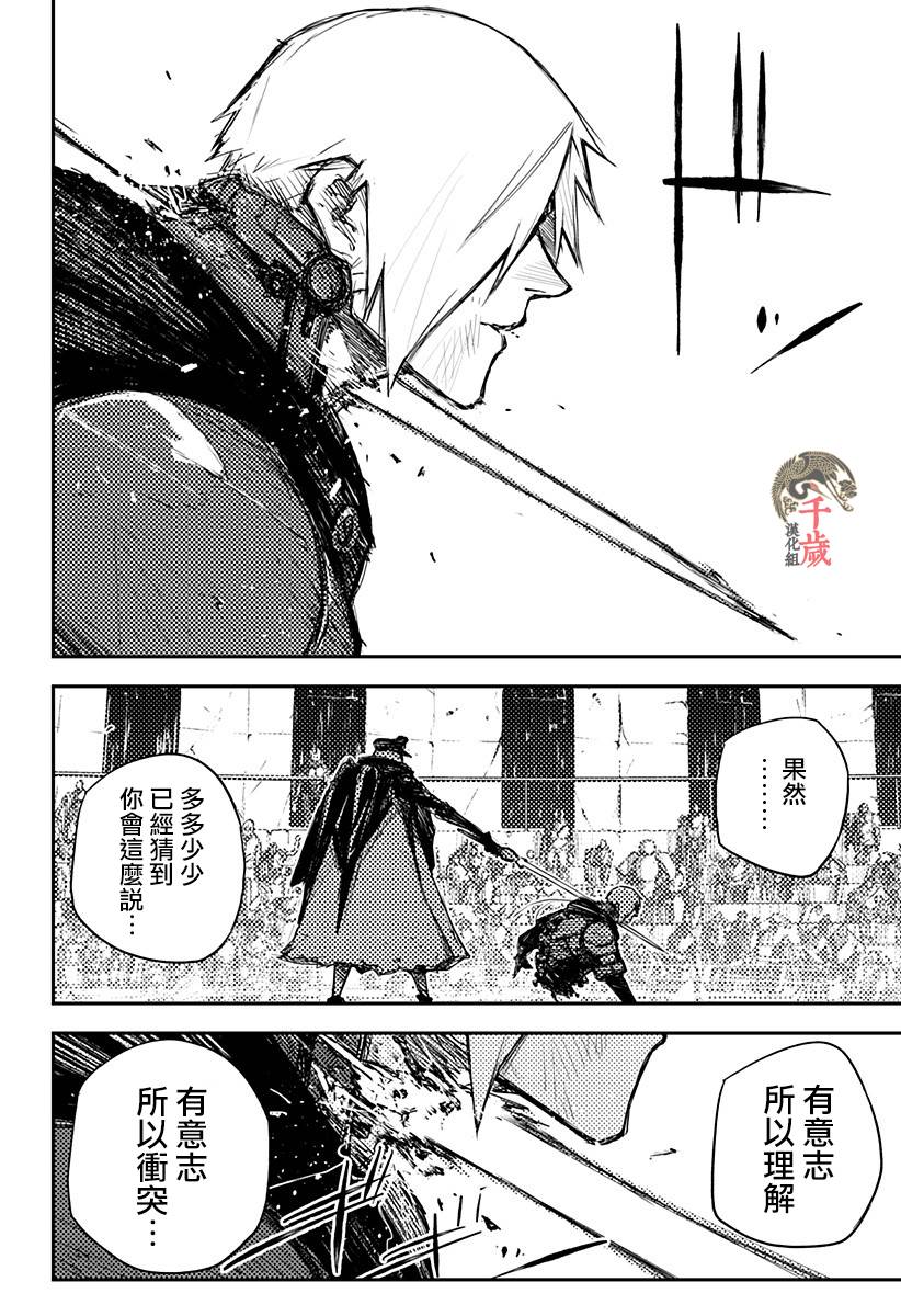 Heart Gear韩漫全集-第16话无删减无遮挡章节图片 