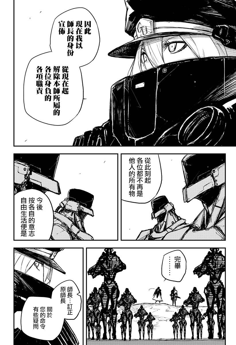 Heart Gear韩漫全集-第16话无删减无遮挡章节图片 
