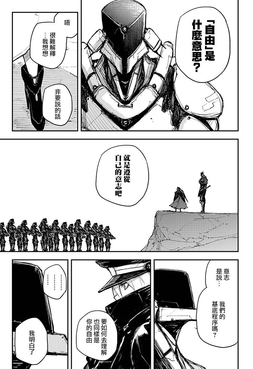 Heart Gear韩漫全集-第16话无删减无遮挡章节图片 