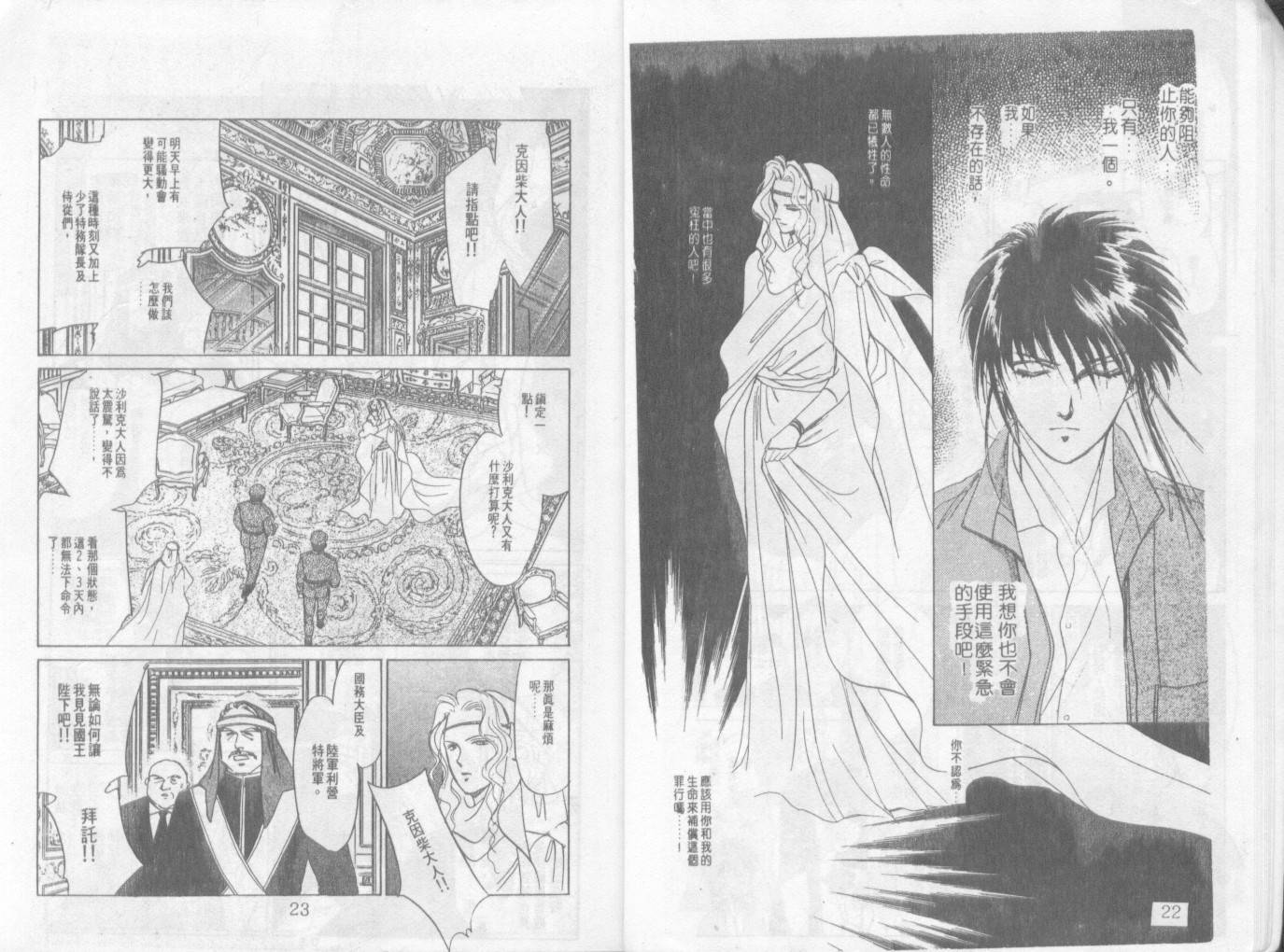 天国少女韩漫全集-VOL11无删减无遮挡章节图片 