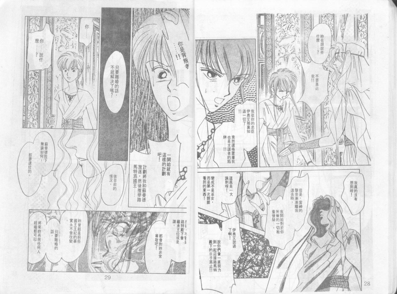 天国少女韩漫全集-VOL11无删减无遮挡章节图片 