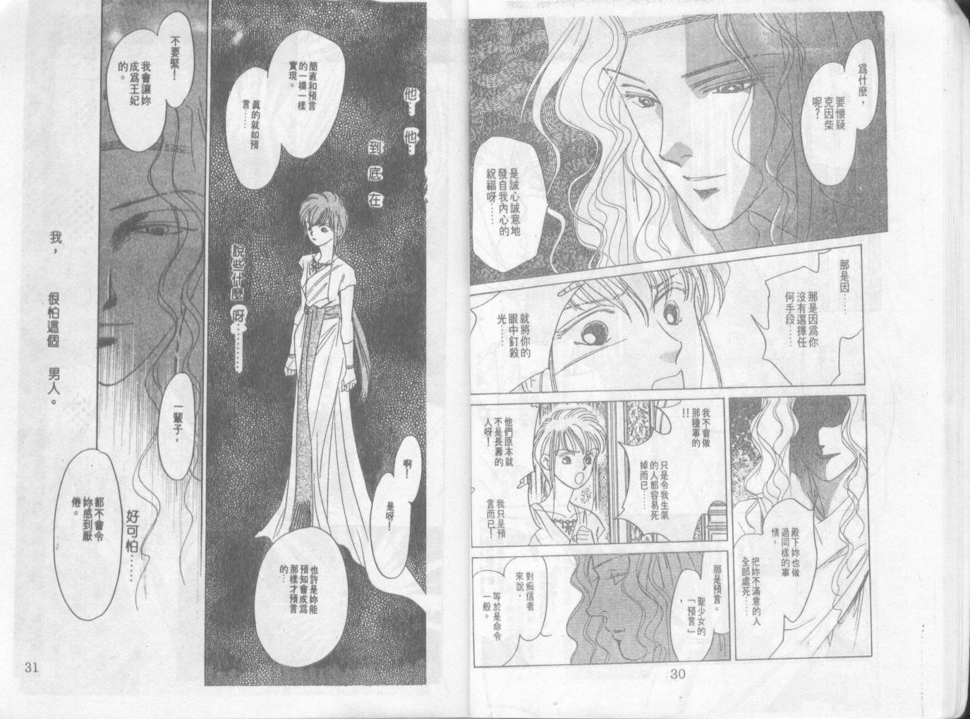 天国少女韩漫全集-VOL11无删减无遮挡章节图片 