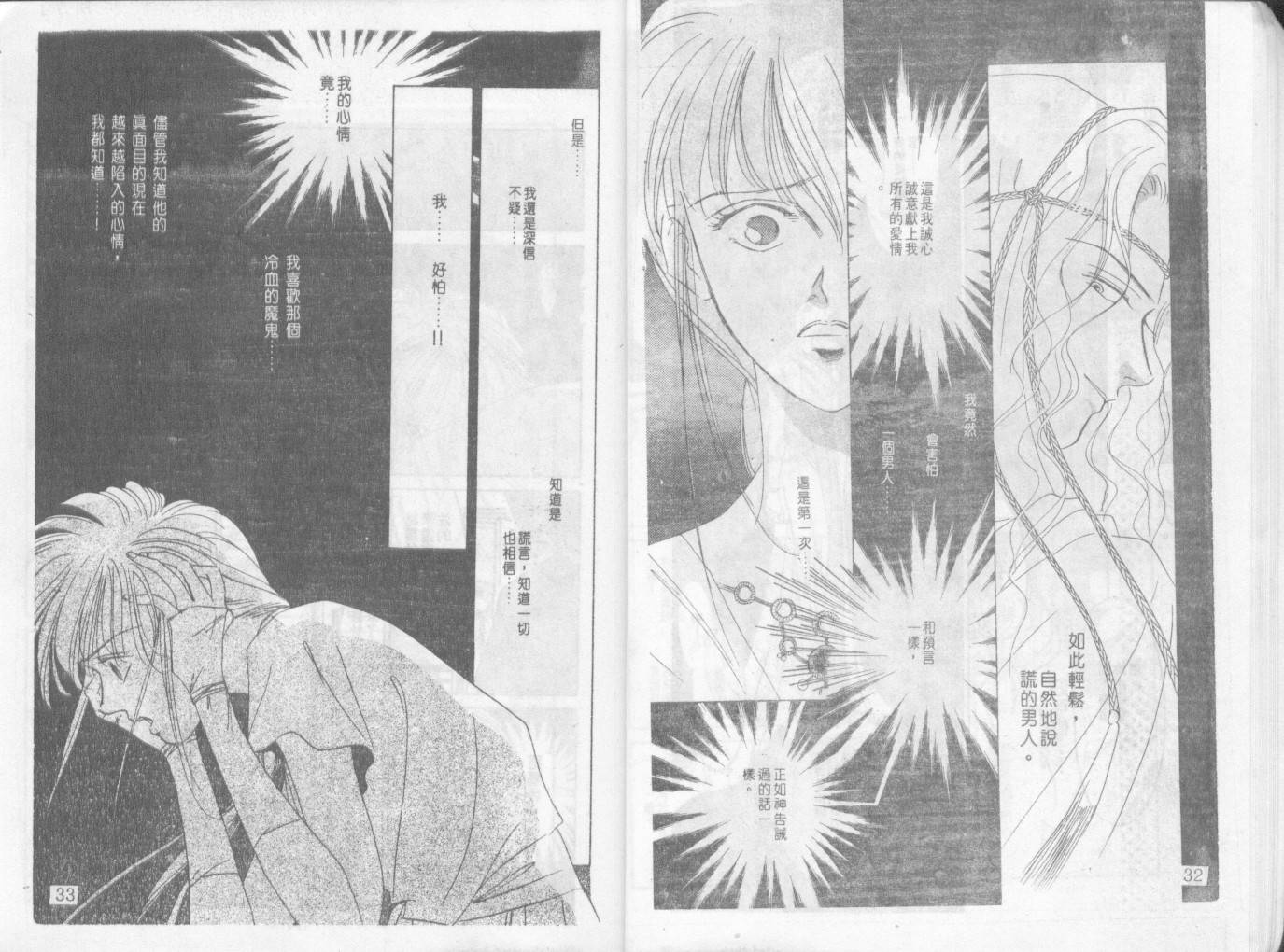 天国少女韩漫全集-VOL11无删减无遮挡章节图片 