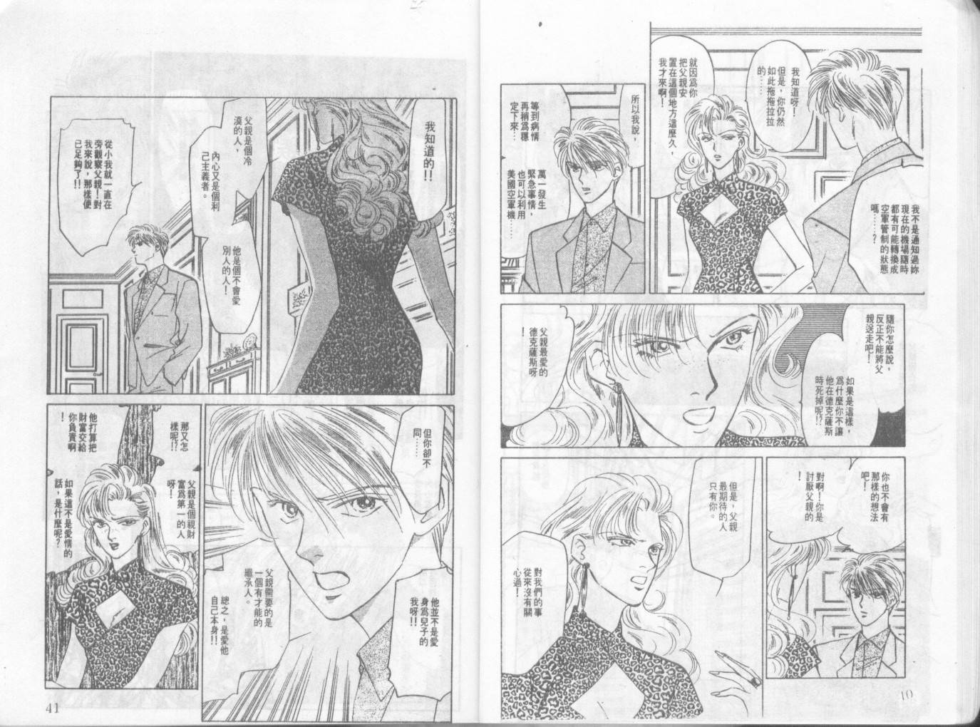 天国少女韩漫全集-VOL11无删减无遮挡章节图片 
