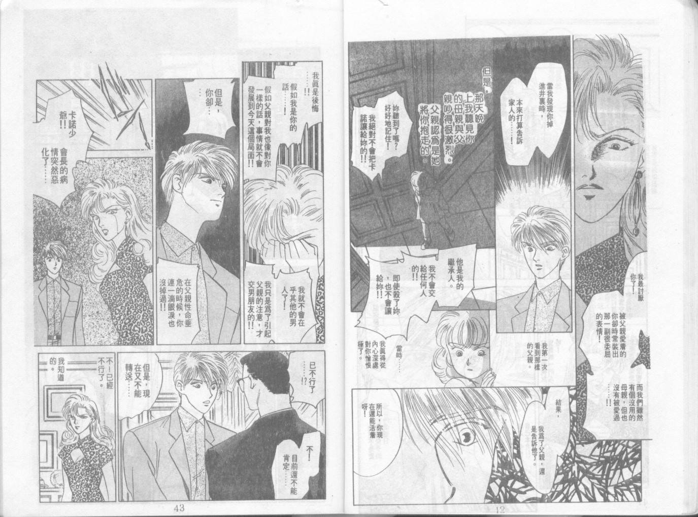 天国少女韩漫全集-VOL11无删减无遮挡章节图片 