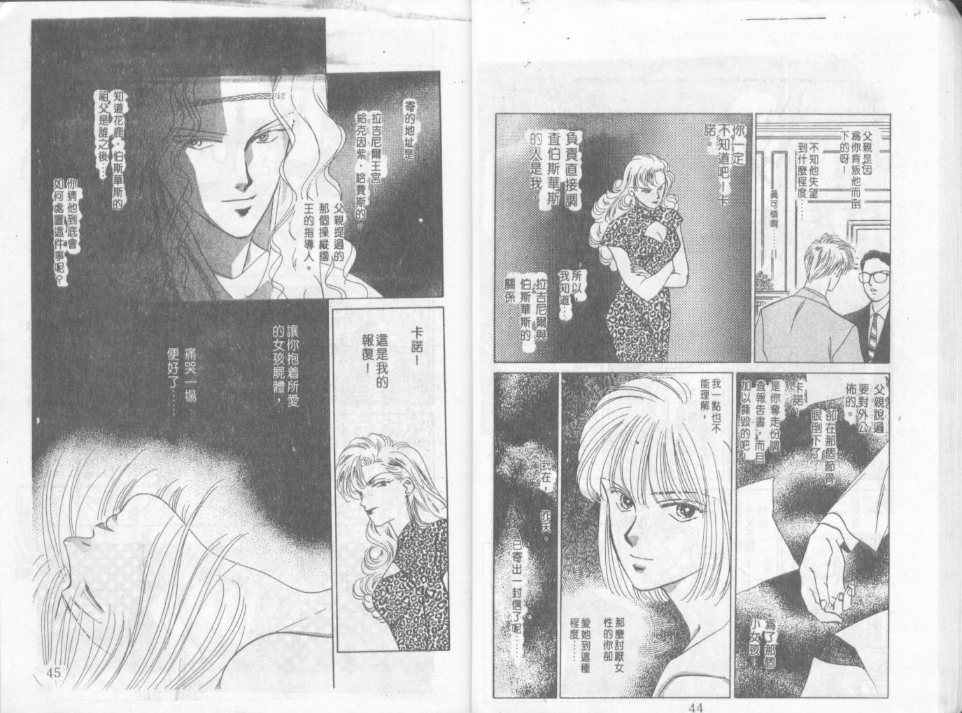 天国少女韩漫全集-VOL11无删减无遮挡章节图片 