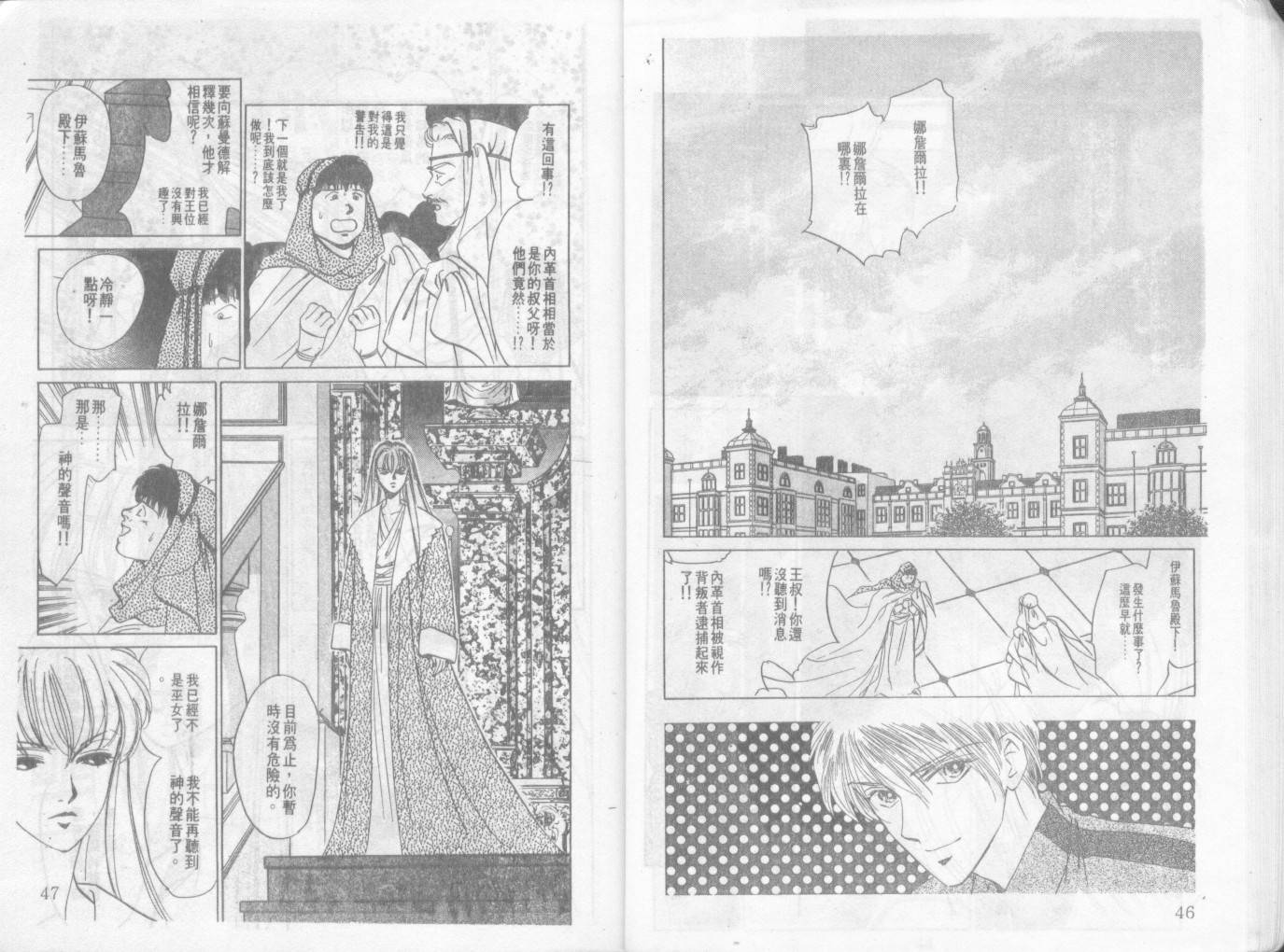 天国少女韩漫全集-VOL11无删减无遮挡章节图片 