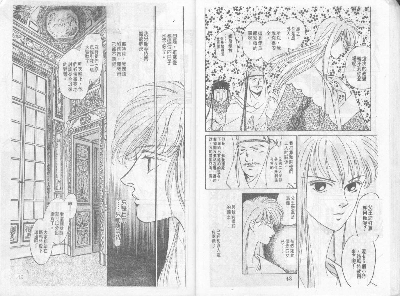 天国少女韩漫全集-VOL11无删减无遮挡章节图片 