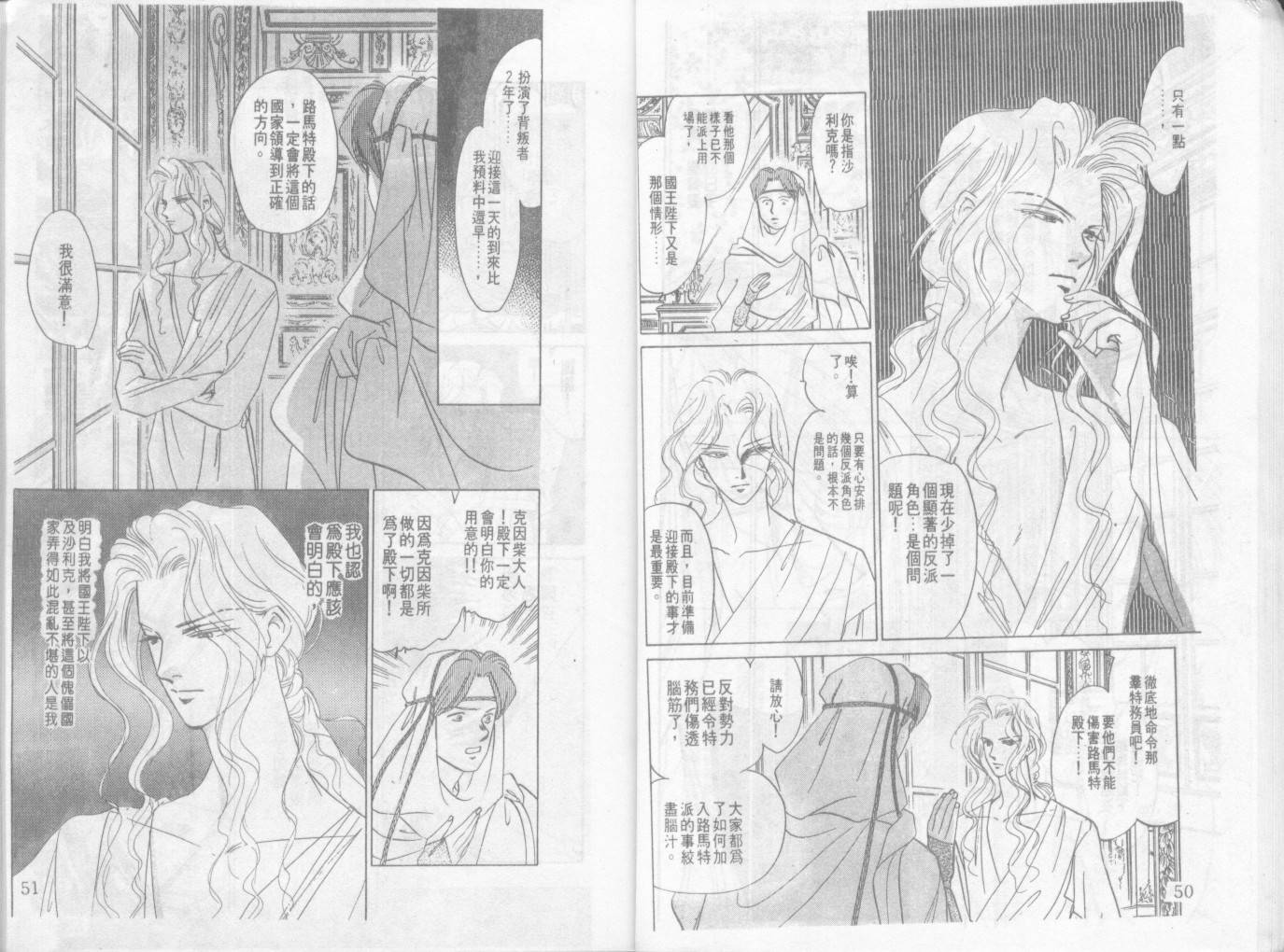 天国少女韩漫全集-VOL11无删减无遮挡章节图片 