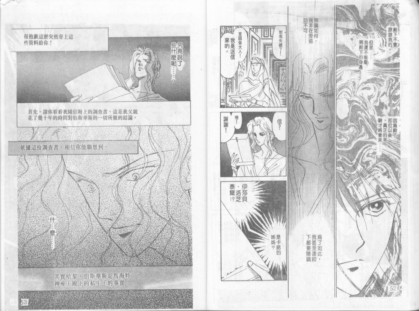 天国少女韩漫全集-VOL11无删减无遮挡章节图片 