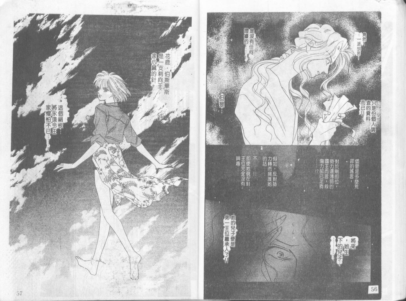 天国少女韩漫全集-VOL11无删减无遮挡章节图片 