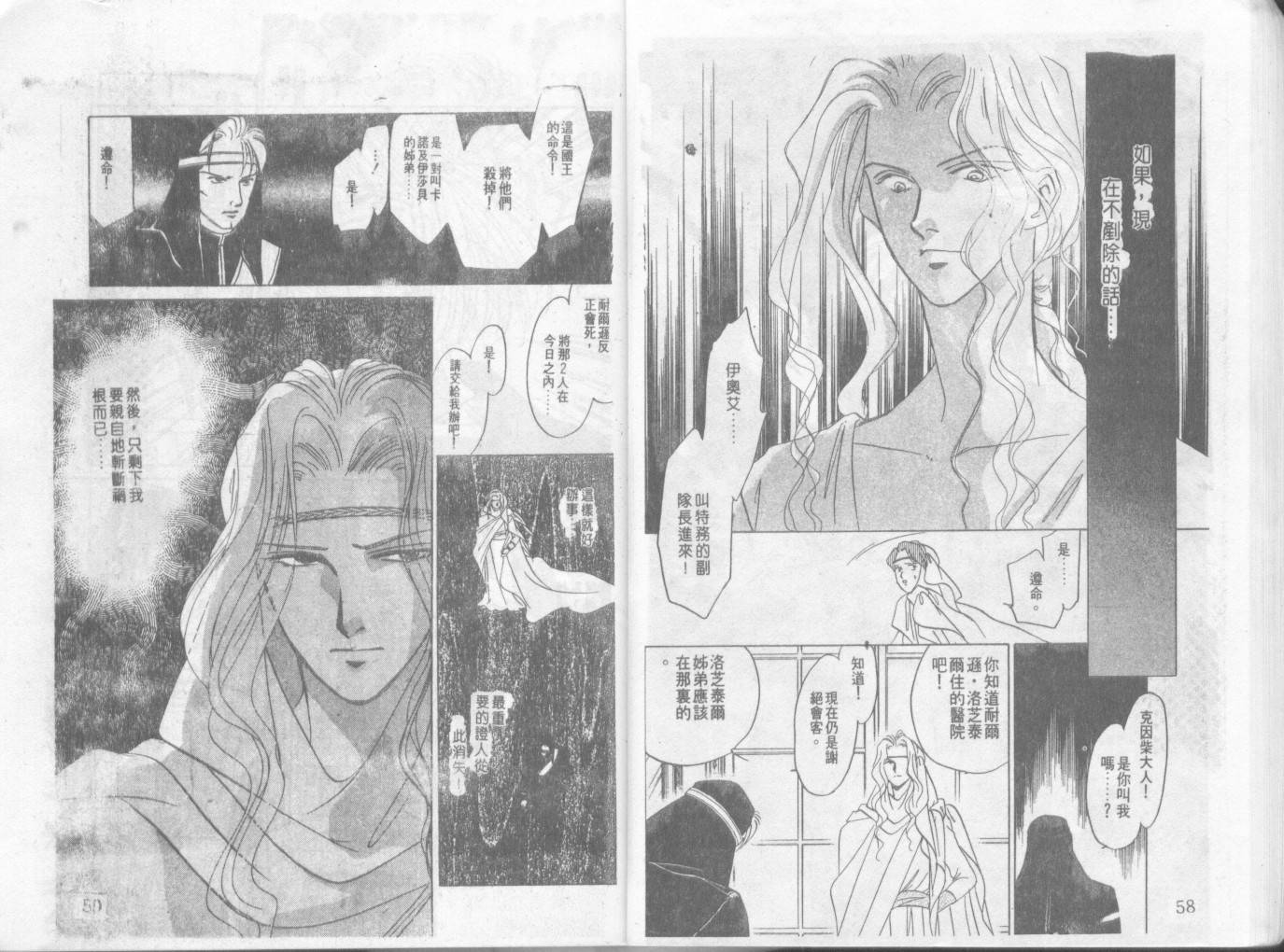 天国少女韩漫全集-VOL11无删减无遮挡章节图片 