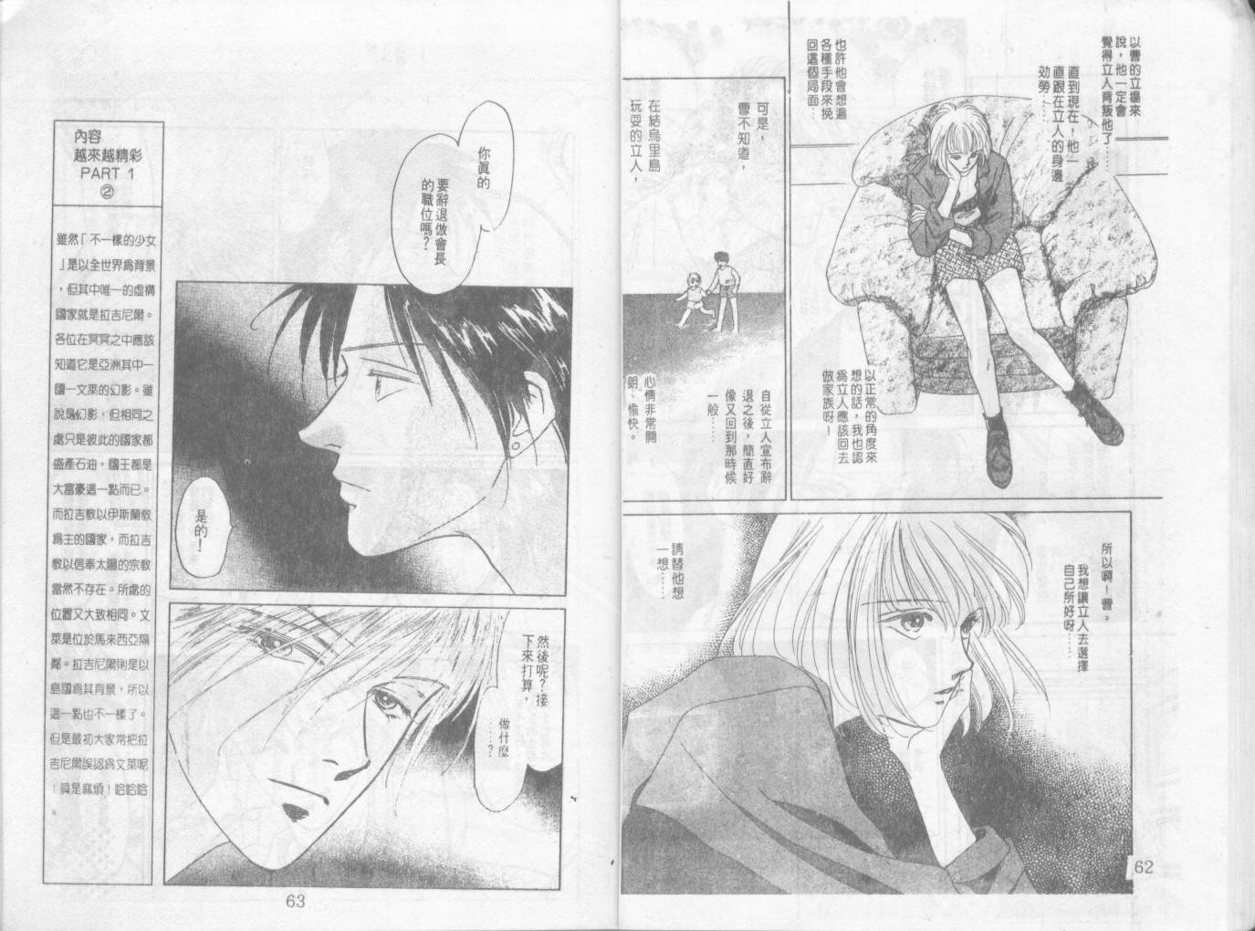 天国少女韩漫全集-VOL11无删减无遮挡章节图片 