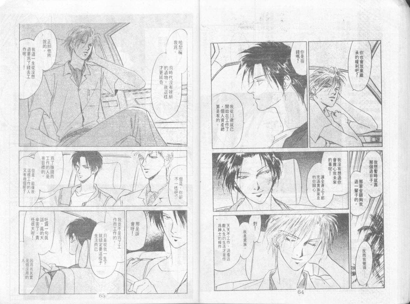 天国少女韩漫全集-VOL11无删减无遮挡章节图片 