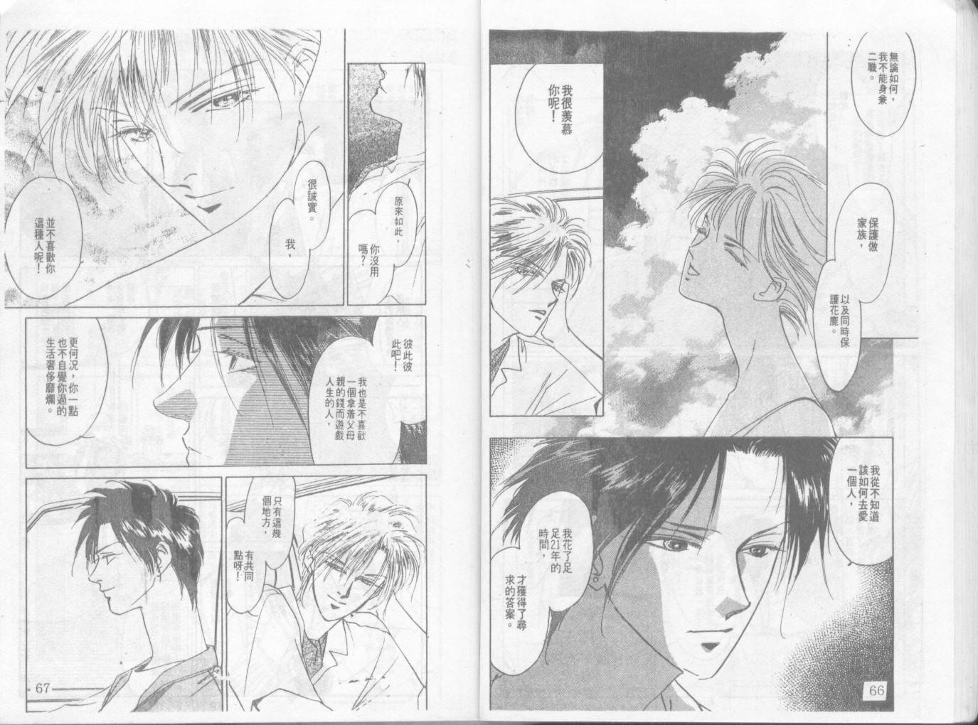 天国少女韩漫全集-VOL11无删减无遮挡章节图片 