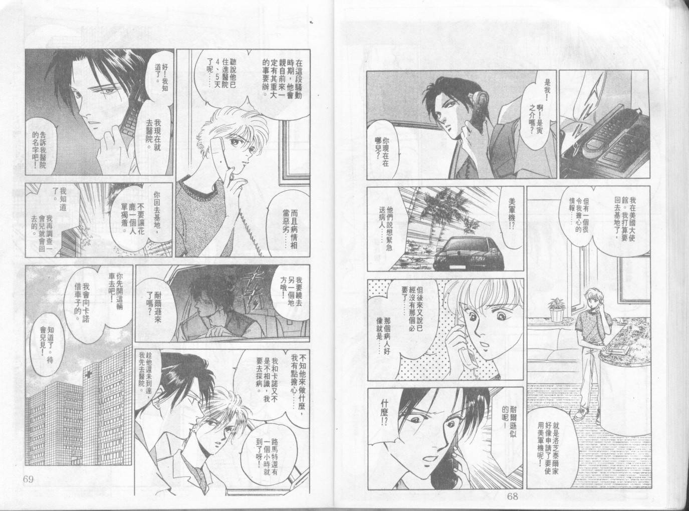 天国少女韩漫全集-VOL11无删减无遮挡章节图片 