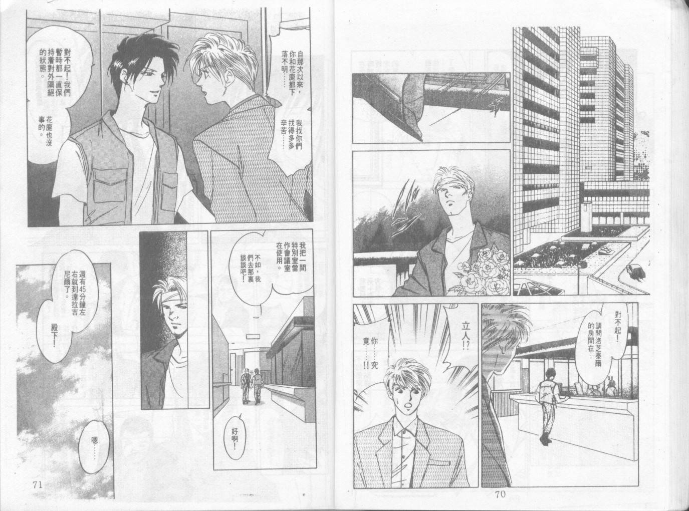 天国少女韩漫全集-VOL11无删减无遮挡章节图片 