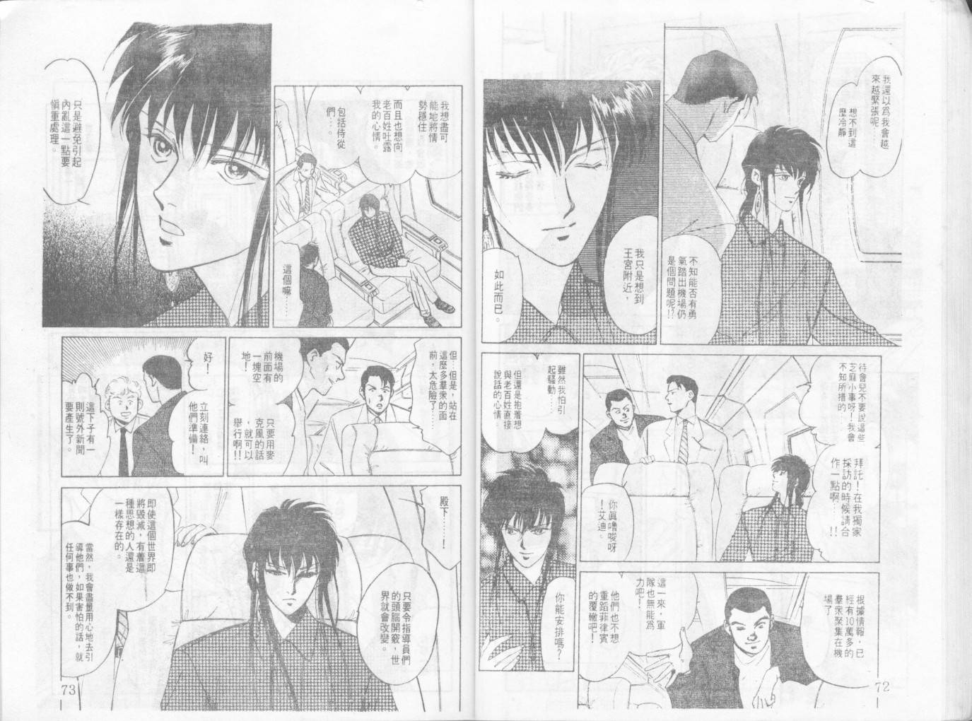 天国少女韩漫全集-VOL11无删减无遮挡章节图片 