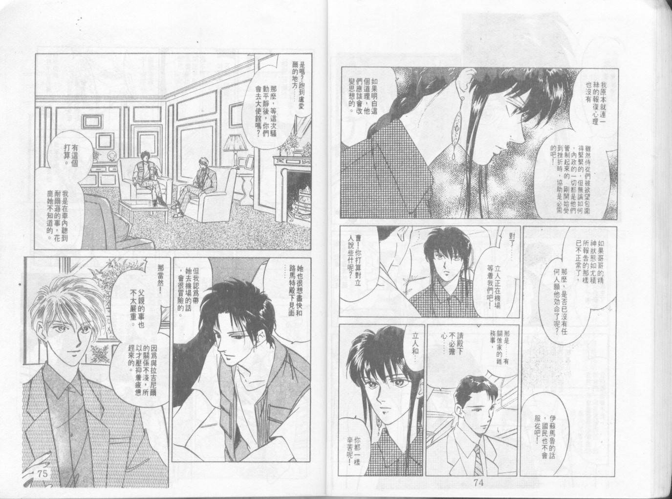 天国少女韩漫全集-VOL11无删减无遮挡章节图片 
