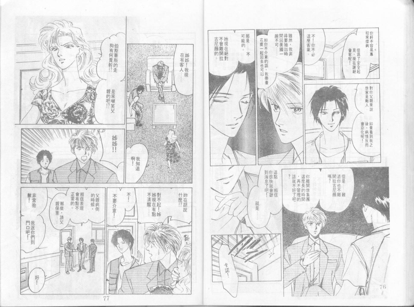 天国少女韩漫全集-VOL11无删减无遮挡章节图片 