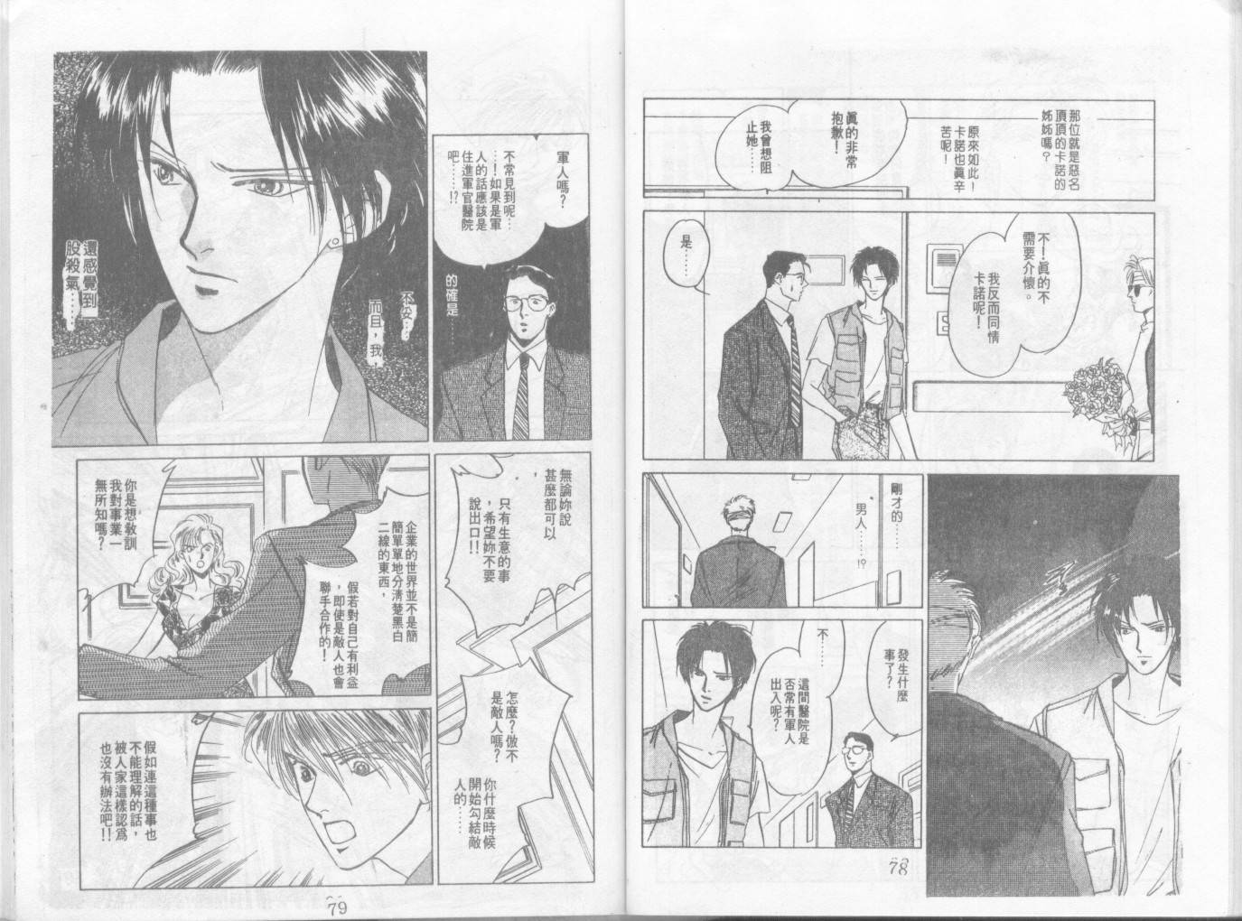 天国少女韩漫全集-VOL11无删减无遮挡章节图片 