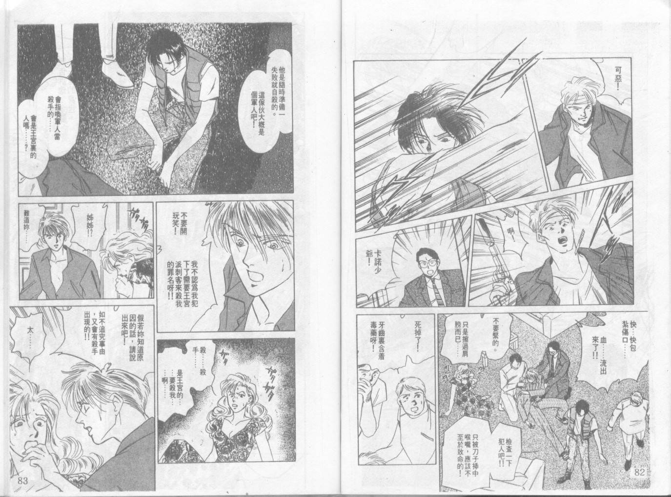 天国少女韩漫全集-VOL11无删减无遮挡章节图片 