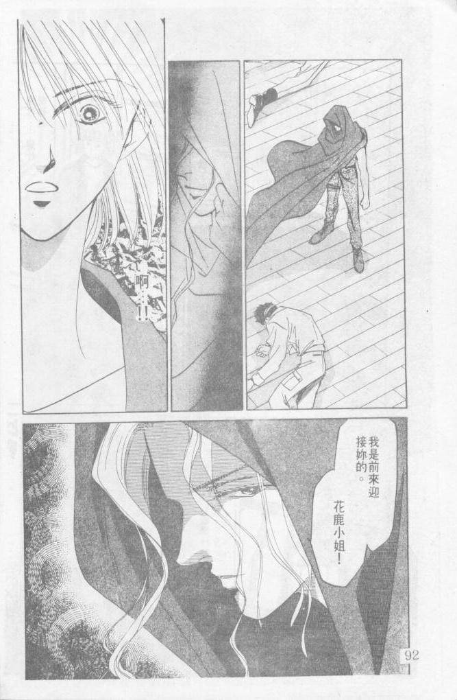 天国少女韩漫全集-VOL11无删减无遮挡章节图片 