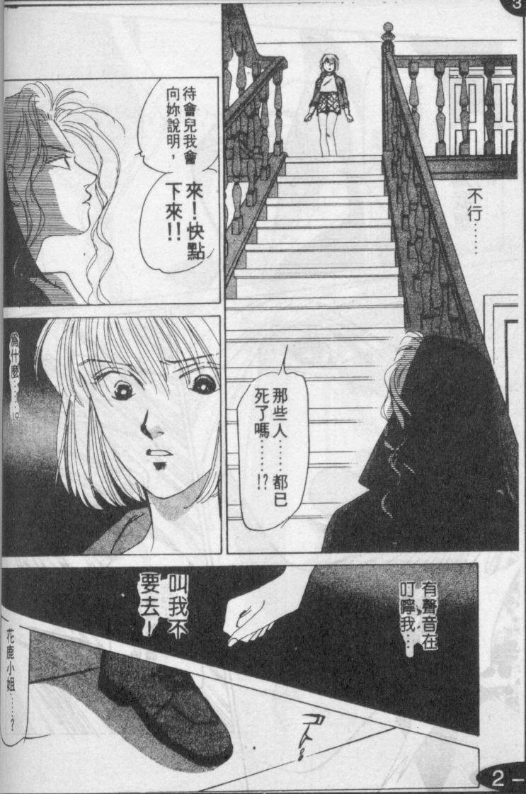 天国少女韩漫全集-VOL11无删减无遮挡章节图片 