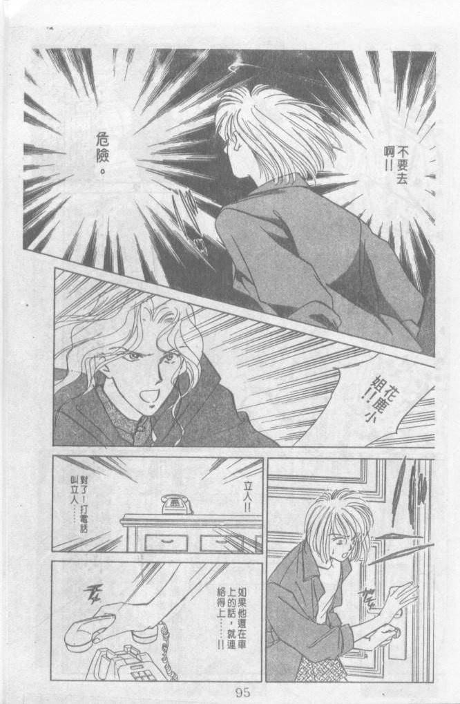 天国少女韩漫全集-VOL11无删减无遮挡章节图片 