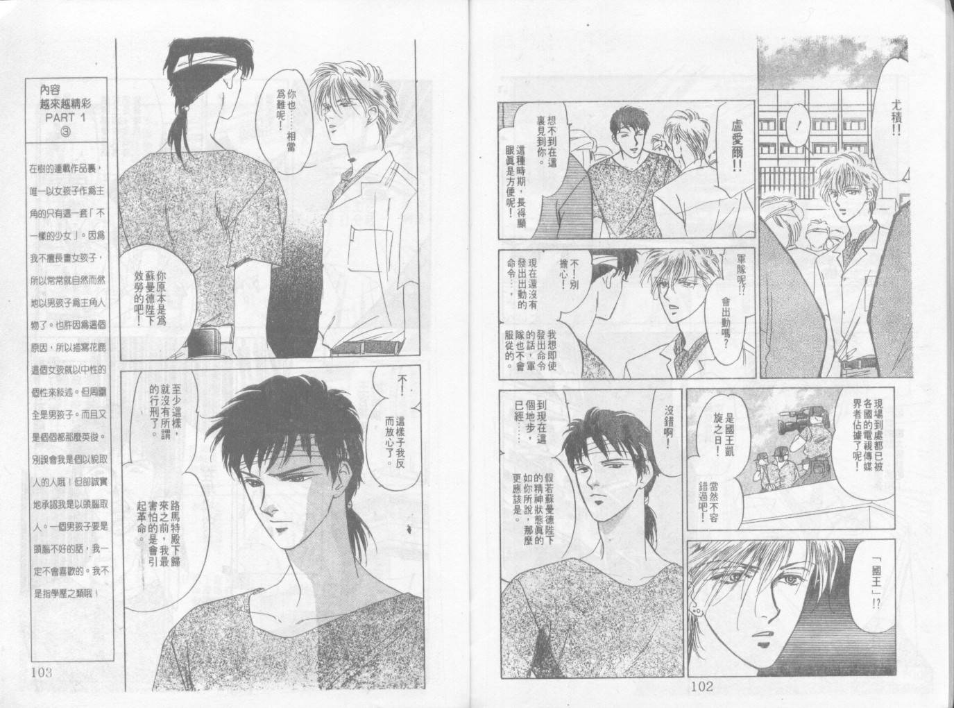 天国少女韩漫全集-VOL11无删减无遮挡章节图片 