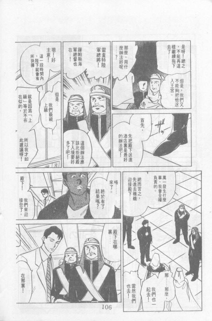 天国少女韩漫全集-VOL11无删减无遮挡章节图片 