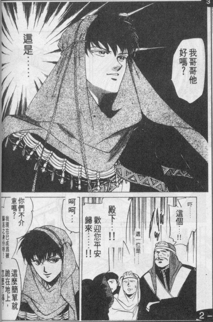 天国少女韩漫全集-VOL11无删减无遮挡章节图片 