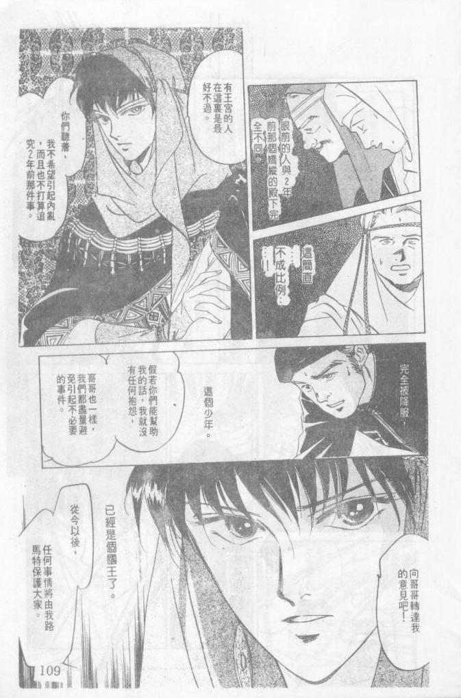 天国少女韩漫全集-VOL11无删减无遮挡章节图片 