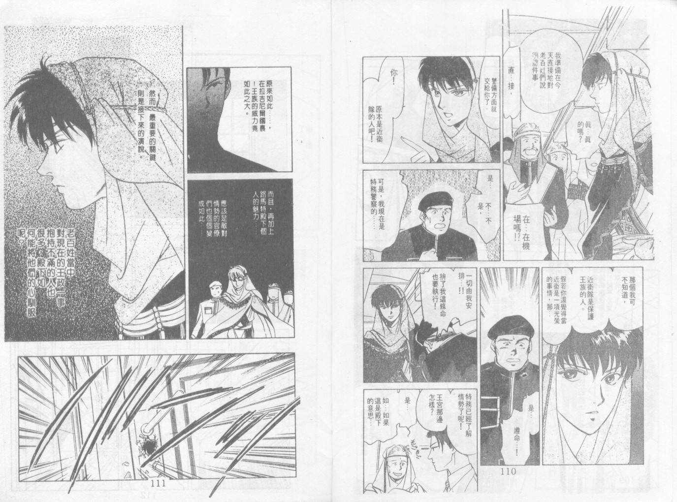 天国少女韩漫全集-VOL11无删减无遮挡章节图片 