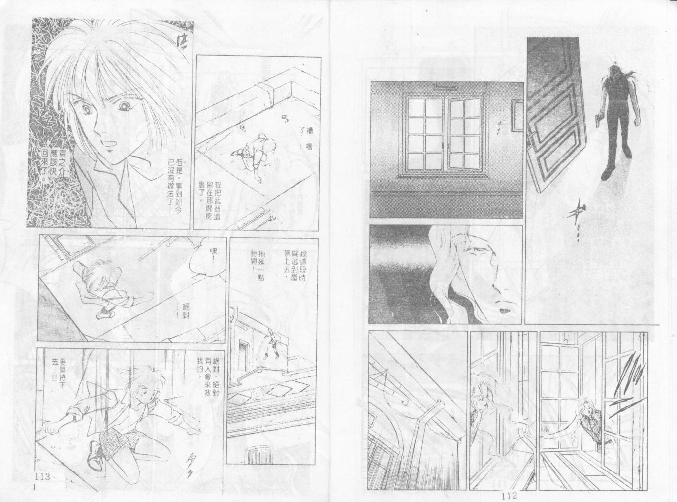 天国少女韩漫全集-VOL11无删减无遮挡章节图片 