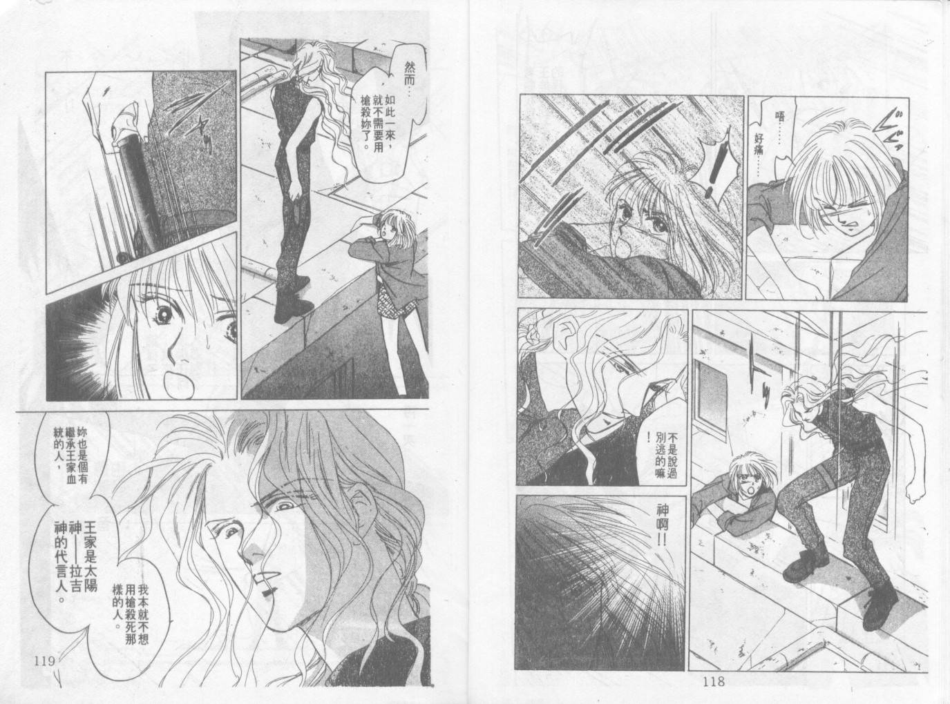 天国少女韩漫全集-VOL11无删减无遮挡章节图片 