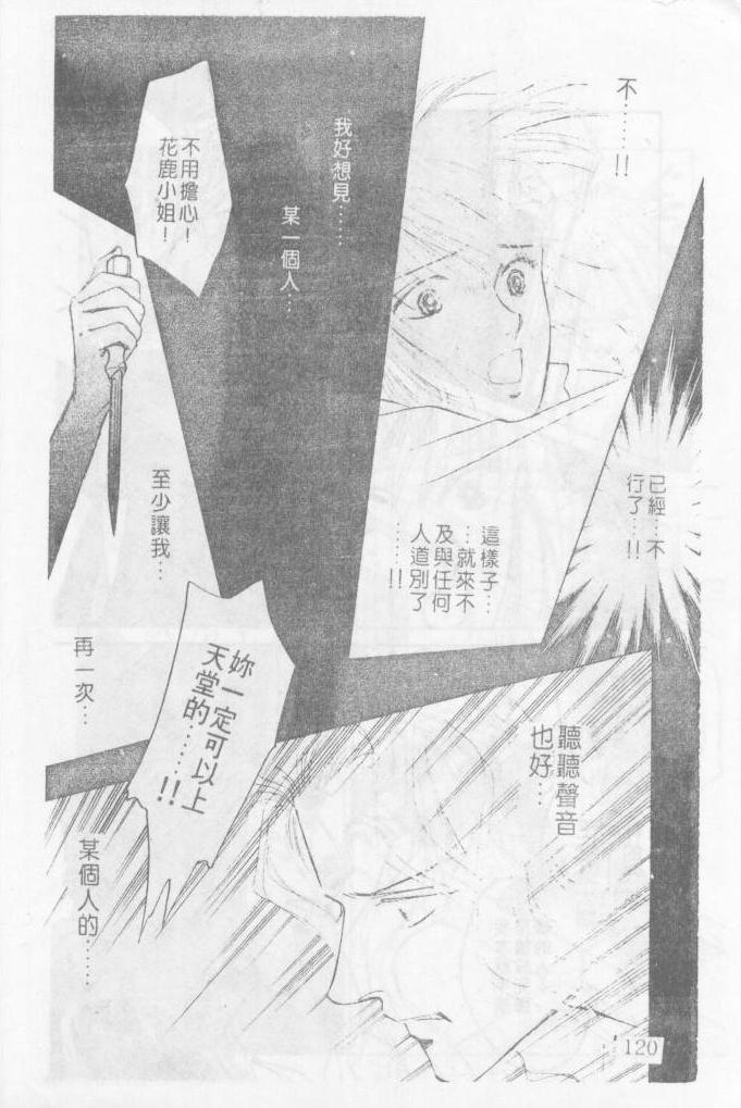 天国少女韩漫全集-VOL11无删减无遮挡章节图片 