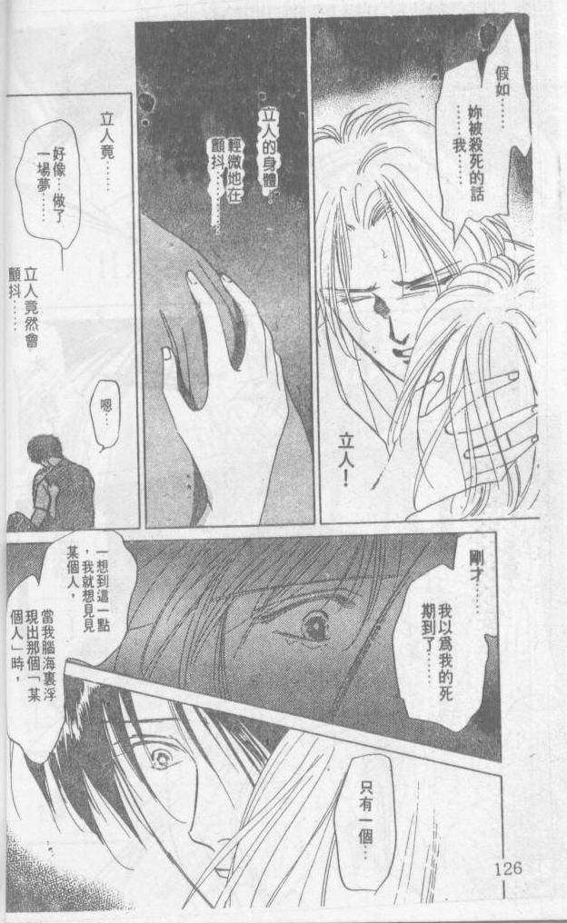 天国少女韩漫全集-VOL11无删减无遮挡章节图片 