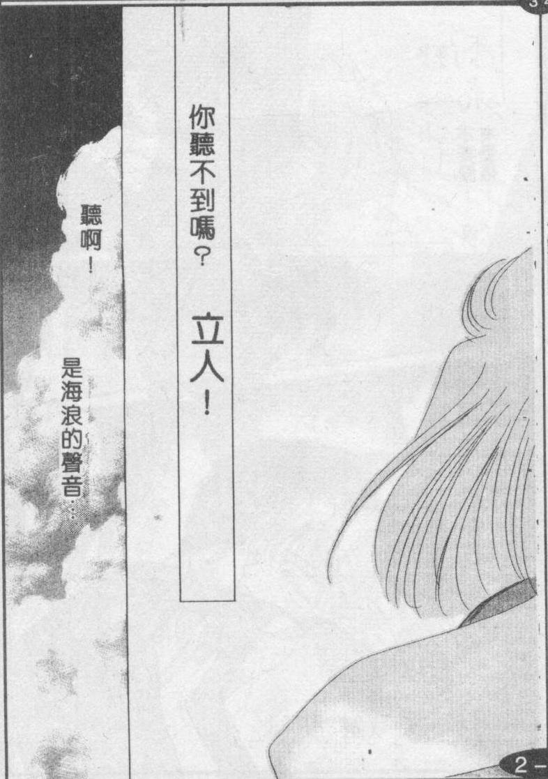 天国少女韩漫全集-VOL11无删减无遮挡章节图片 
