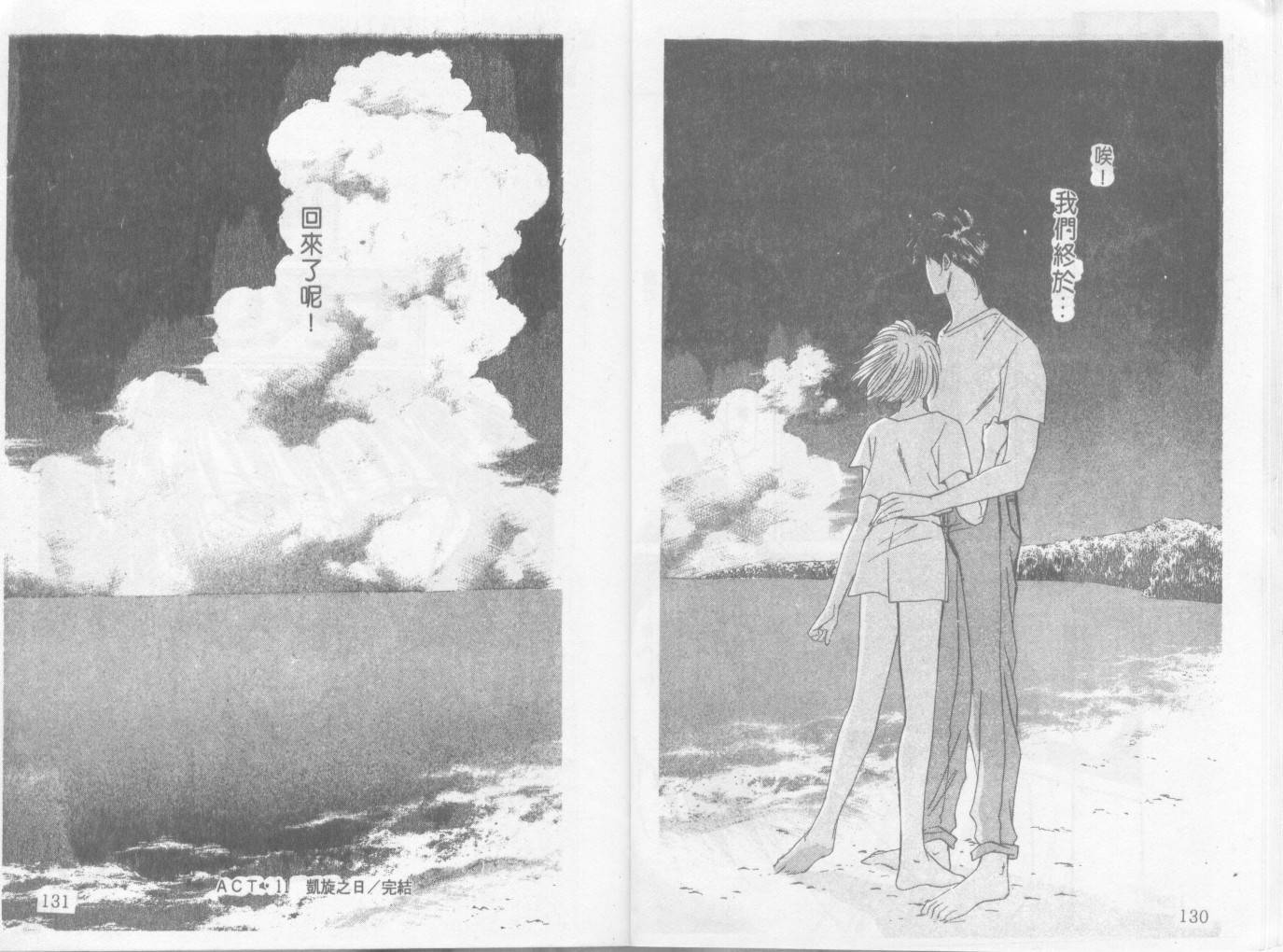 天国少女韩漫全集-VOL11无删减无遮挡章节图片 