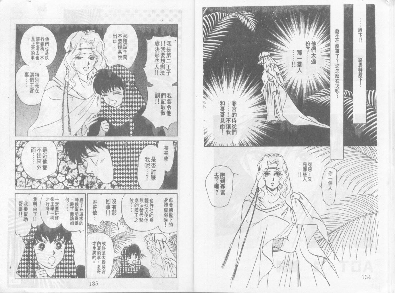 天国少女韩漫全集-VOL11无删减无遮挡章节图片 