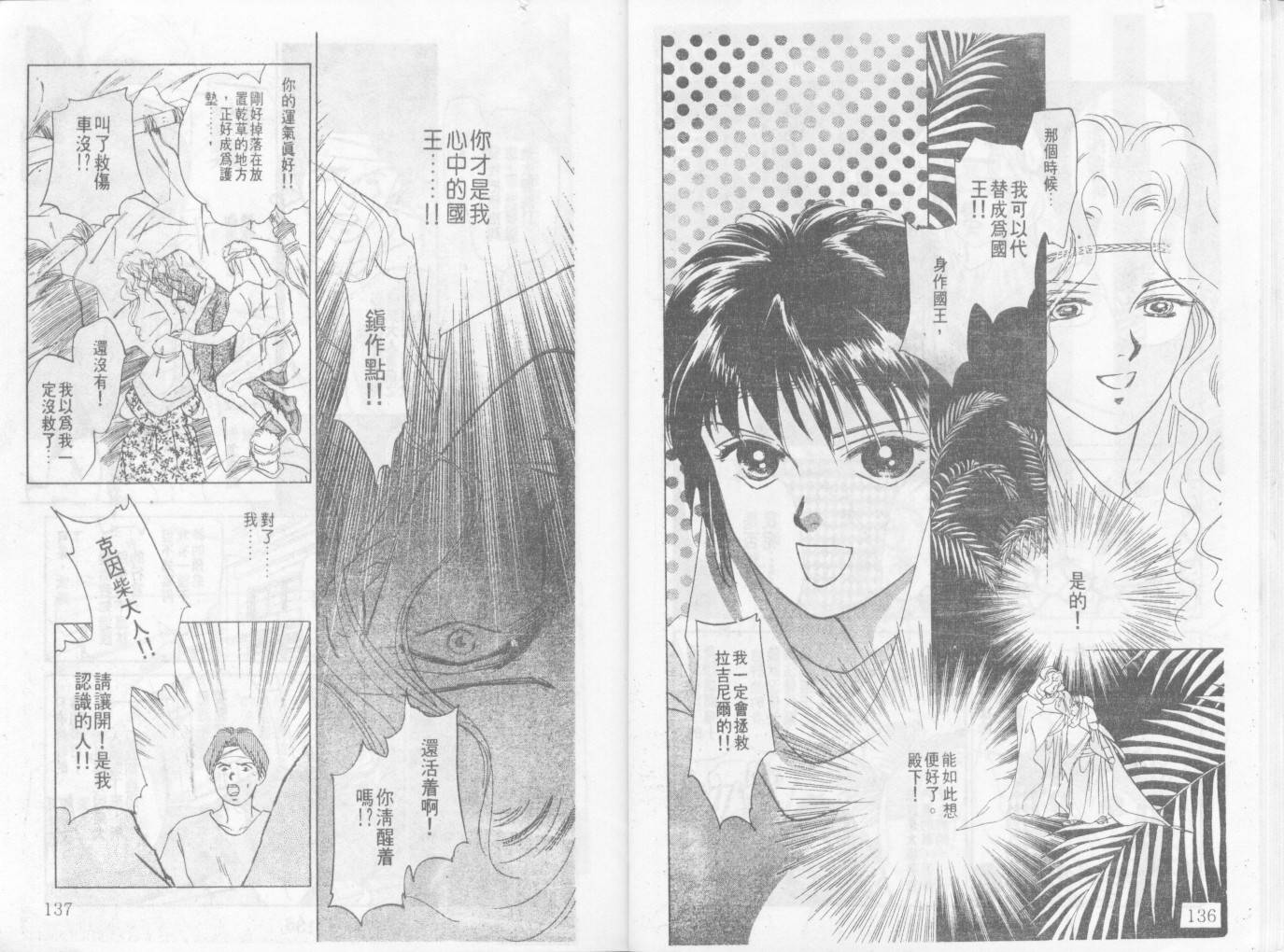 天国少女韩漫全集-VOL11无删减无遮挡章节图片 