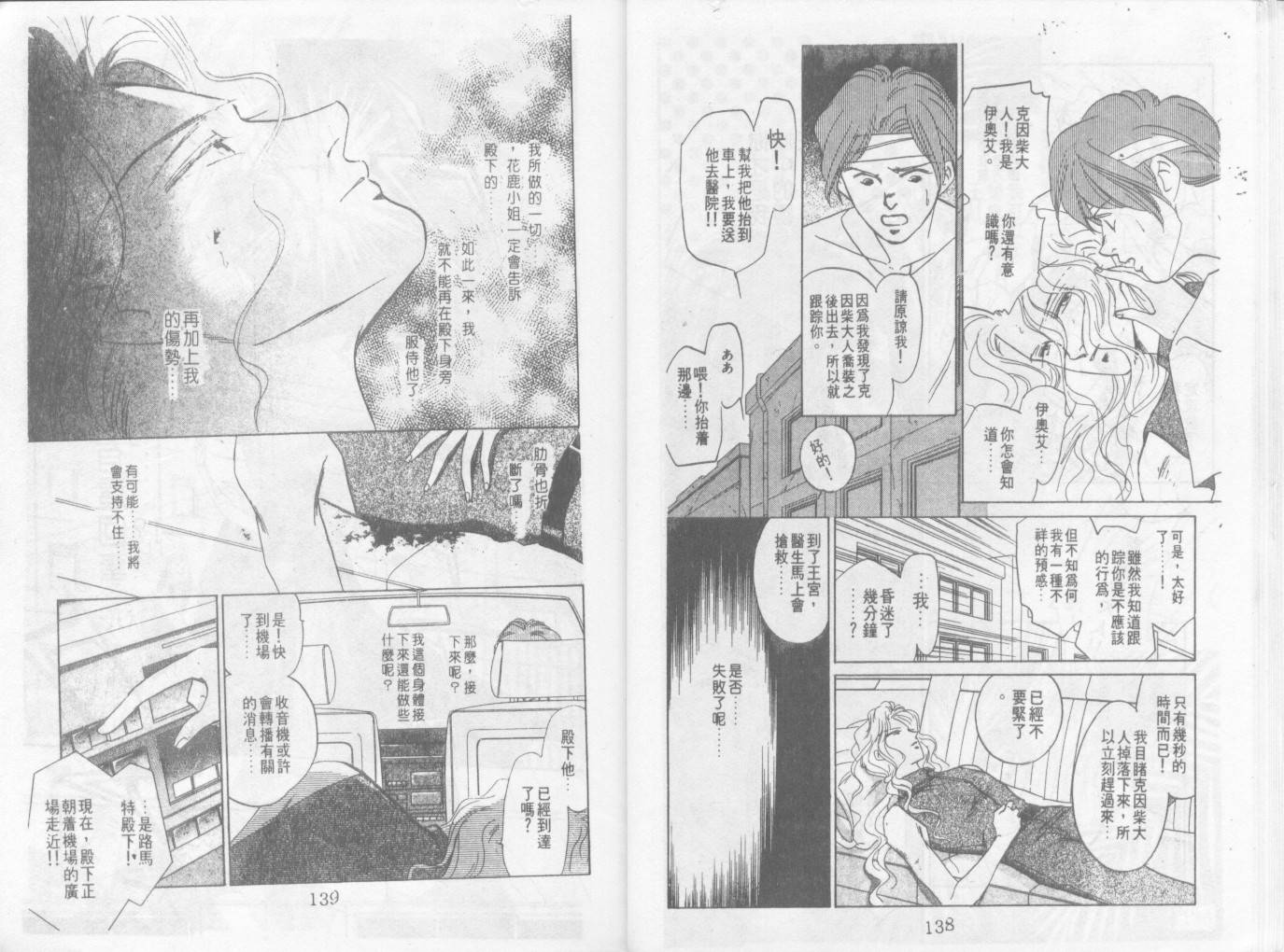 天国少女韩漫全集-VOL11无删减无遮挡章节图片 