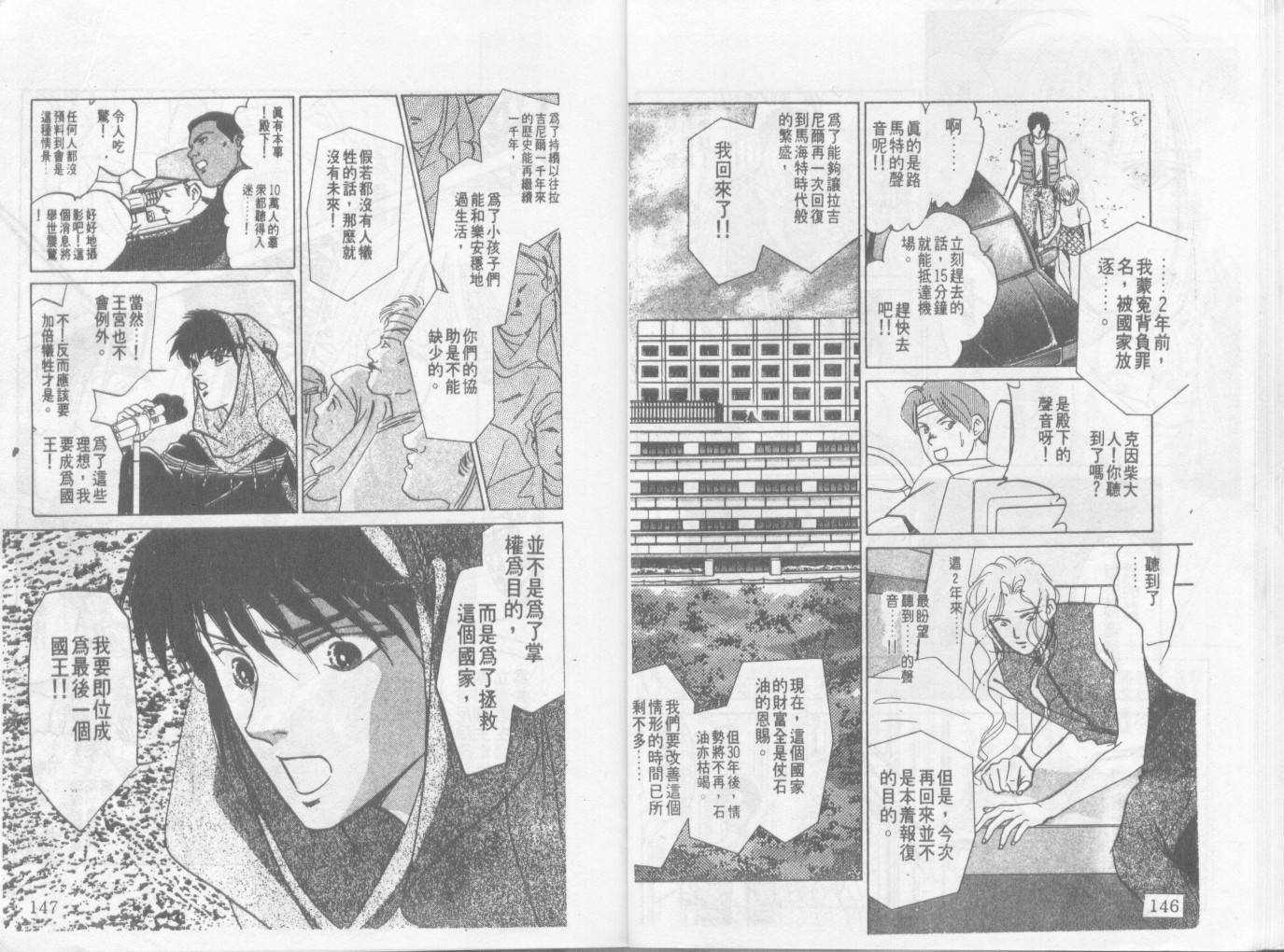 天国少女韩漫全集-VOL11无删减无遮挡章节图片 