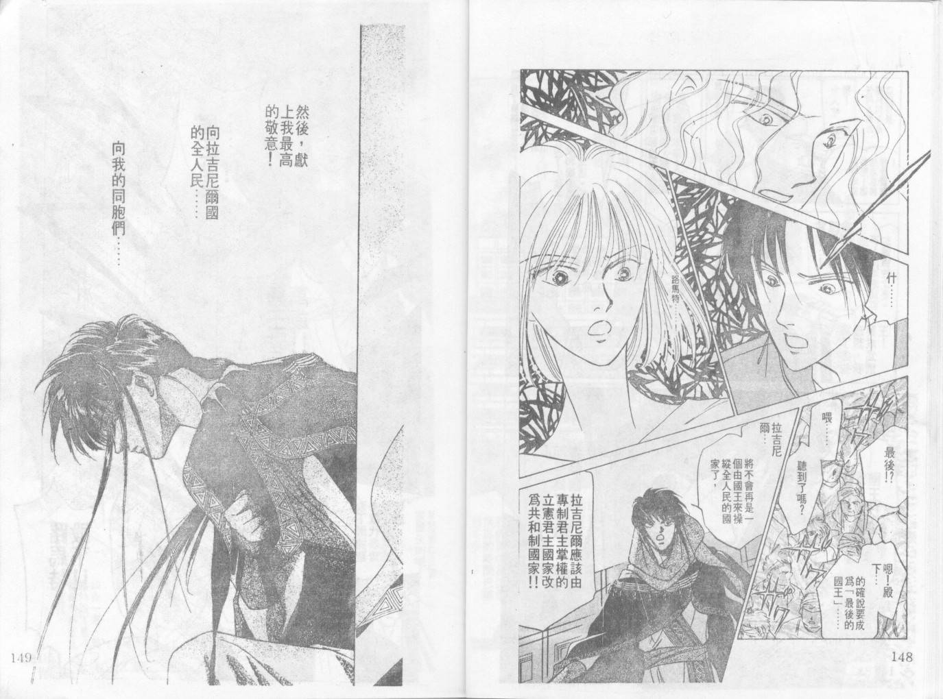 天国少女韩漫全集-VOL11无删减无遮挡章节图片 