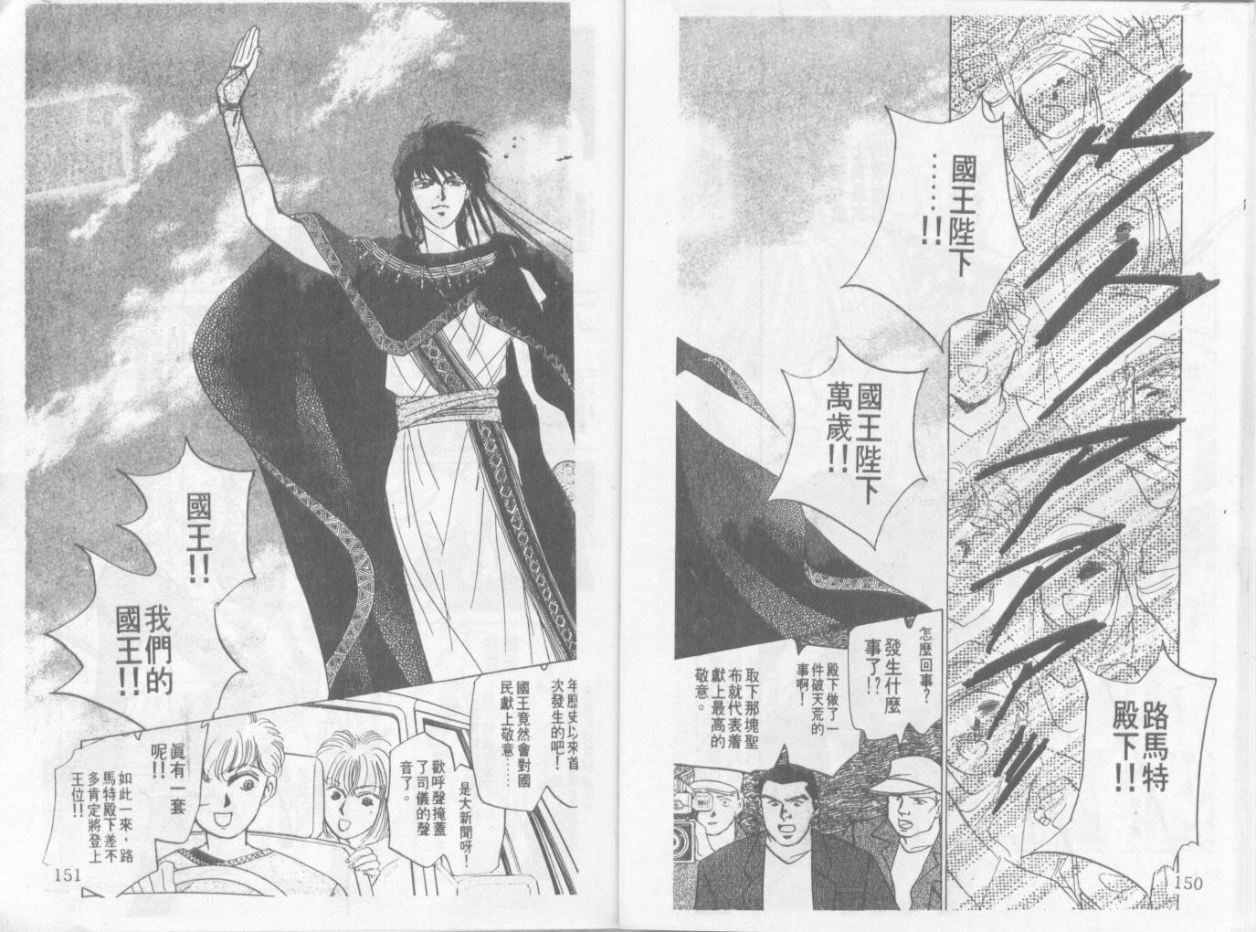 天国少女韩漫全集-VOL11无删减无遮挡章节图片 