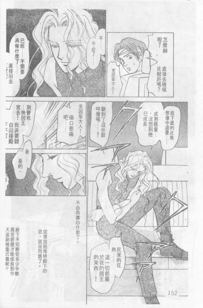 天国少女韩漫全集-VOL11无删减无遮挡章节图片 