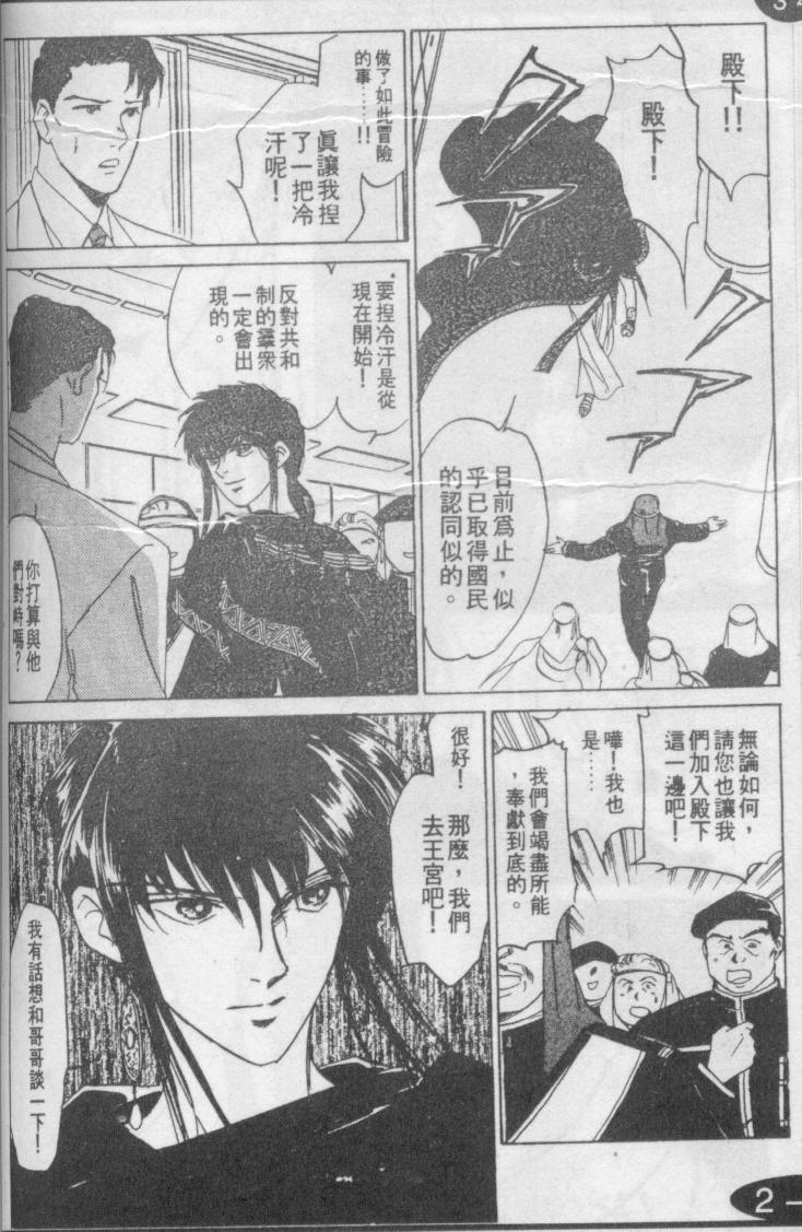 天国少女韩漫全集-VOL11无删减无遮挡章节图片 