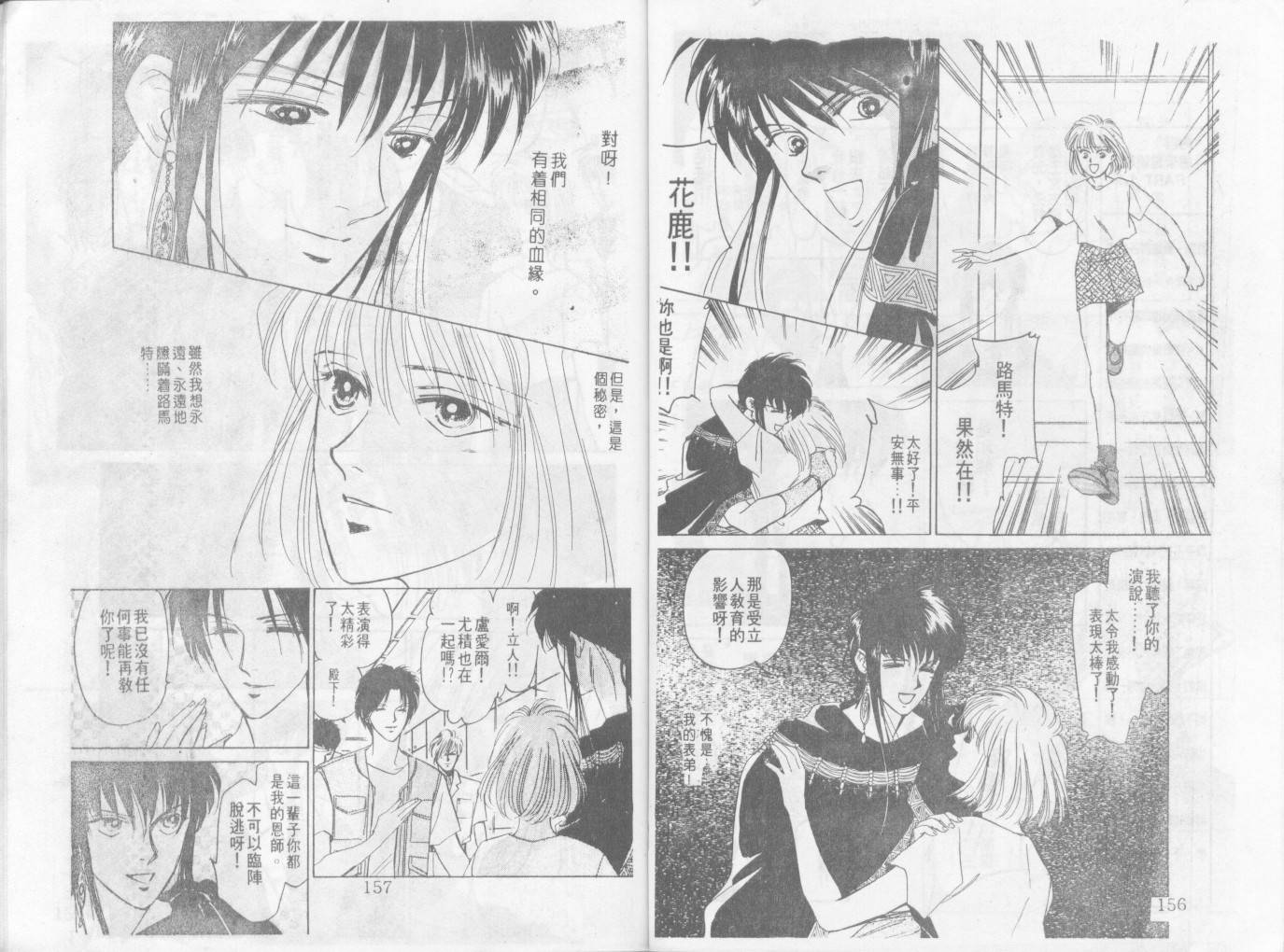 天国少女韩漫全集-VOL11无删减无遮挡章节图片 