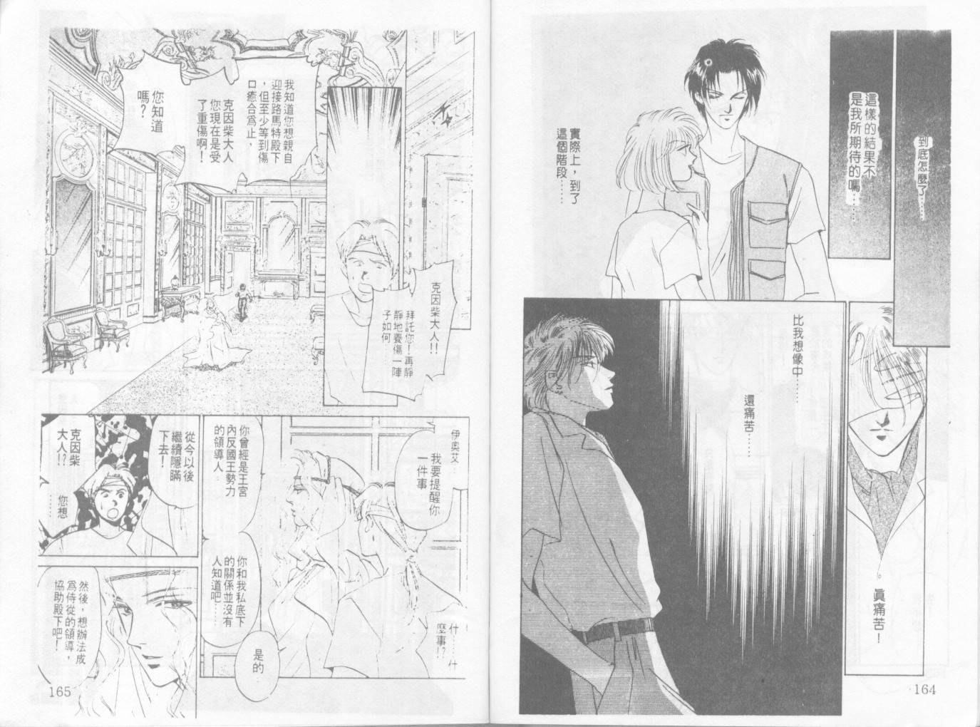 天国少女韩漫全集-VOL11无删减无遮挡章节图片 